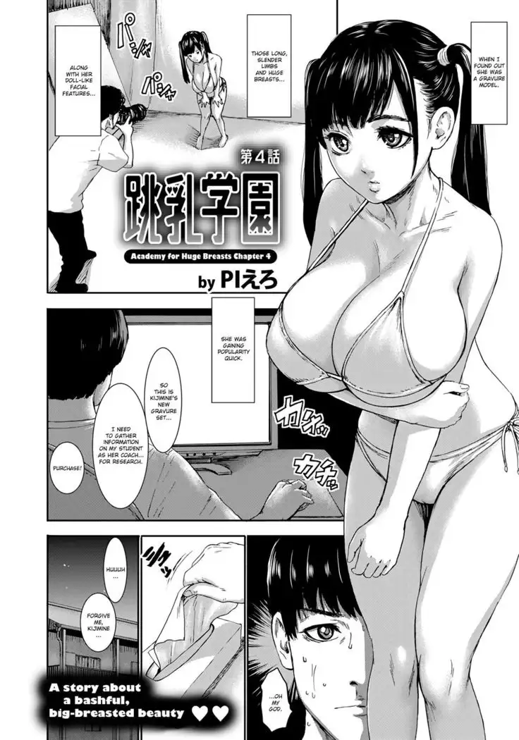 Chounyuu Gakuen | Academy For Huge Breasts Ch. 1-4