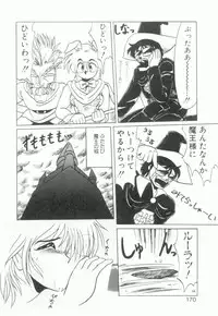 [Neriwasabi] Uruwashi no Wasabi Chazuke