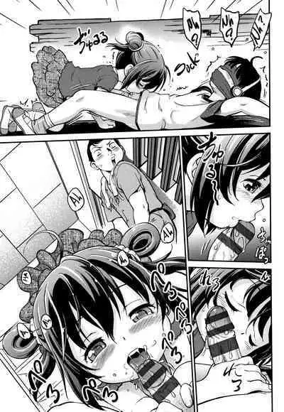 Gachiro 1-5