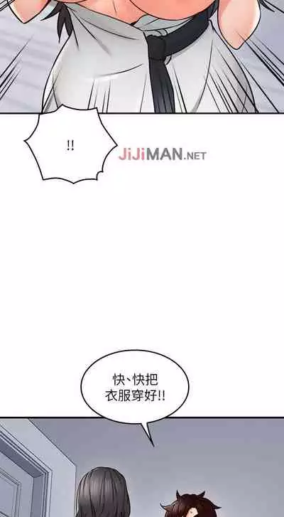 【周六更新】邻居人妻(作者:李周元 & 頸枕) 第1~44话
