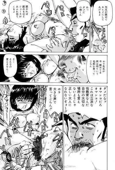 Onna Dorei - THE SLAVE WOMAN