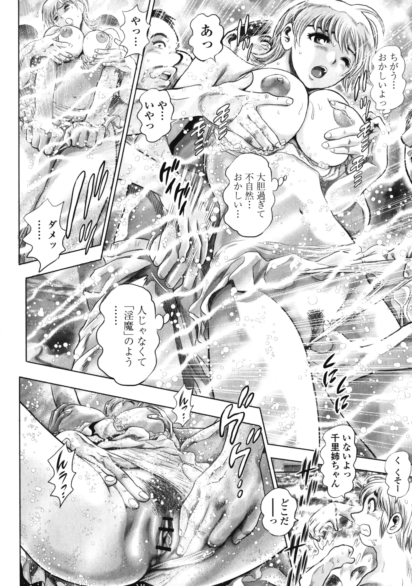 Chisato Neechan to Gachi-hame