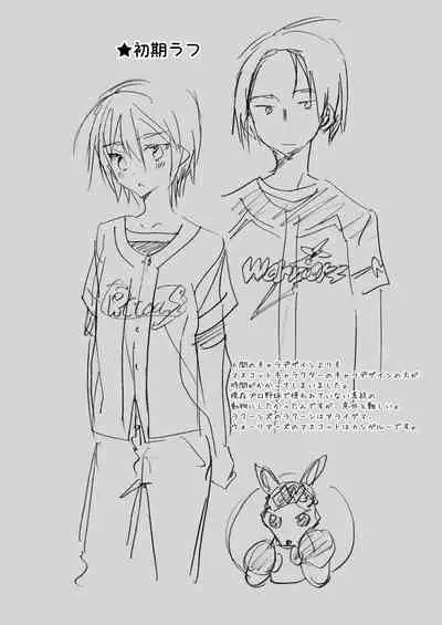 Kairi-kun wa Kyou mo Ashita mo Makekkusu