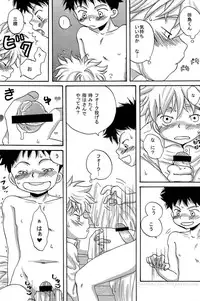 (Shota Scratch) [LIQUID BERRY REVOLUTION (Ashita)] Tajimiha BOOK 2 (Ookiku Furikabutte)