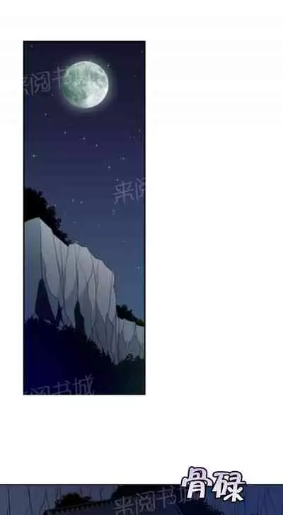 樓主的寶座 1-79