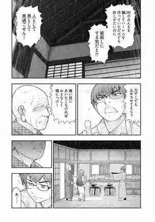 Kamikujimura Ch.13~21