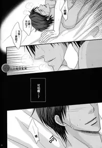 [Mix Juice] Shirushi (Kuroko no Basuke) [Chinese]