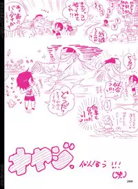 [Hariko no Tora (Midoh Torako)] BYAKKA (One Piece) [Digital]