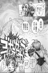 [Jam Ouji] BAD SLAMMERS 1