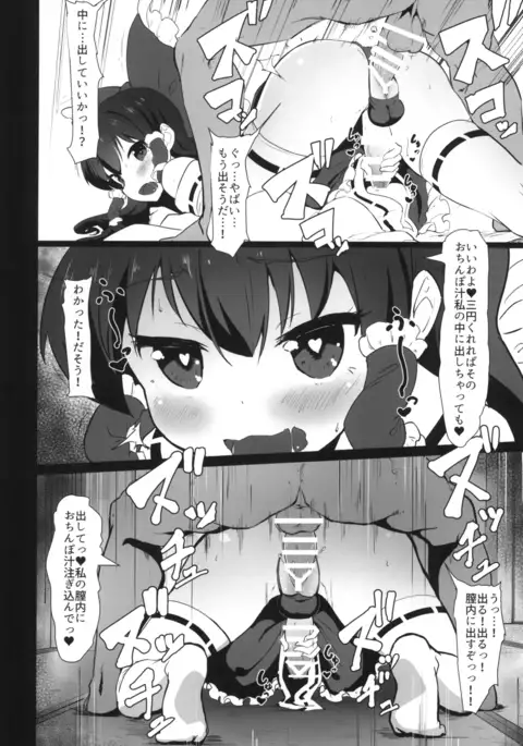 Futanari Reimu wa Okane ga Hoshii!!