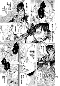 [Aoyama Alto] Otoko Oiran Hatsumono Naburi