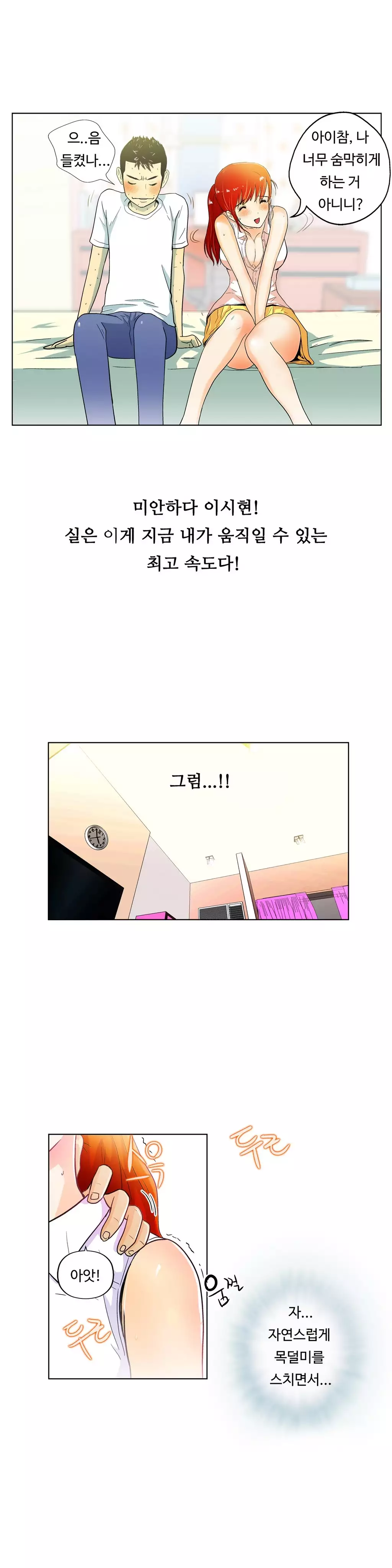 One Room Hero Ch.1-36