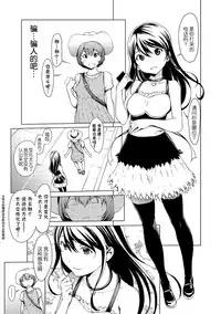 [Okawari] otona ni naru kusuri Ch. 1-9 [Chinese] [Kirin个人汉化]