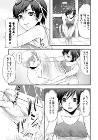 [Kamitani] Ai Melt - Melt Down Lovers [Digital]