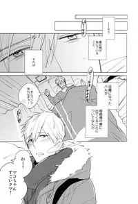 (Renai Endorphin 3) [licca (Kashima)] DEVIL H (Free!)