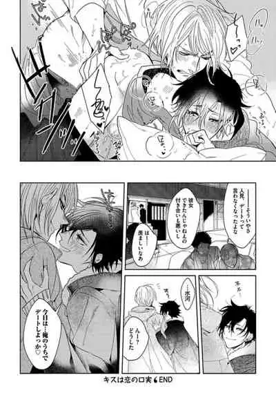 Koibito wa Reikan Seinen