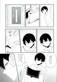 (HaruCC21) [Jack Knife (Hakyo)] Romance toka Nantoka. (World Trigger)