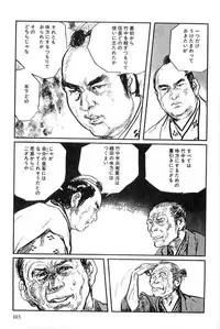 [Koike Kazuo, Kojima Goseki] Hanzou no Mon Vol.8