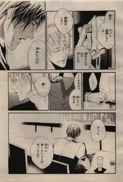 BE・BOY GOLD 2009-04