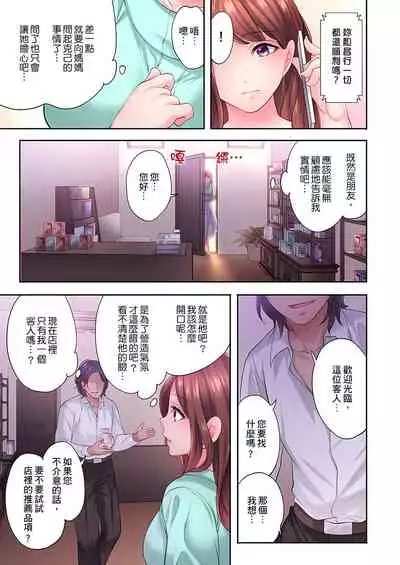 人妻的性愛按摩療程。~在他的熟練技巧下調教成高潮連連的淫亂身體~ 1-7話