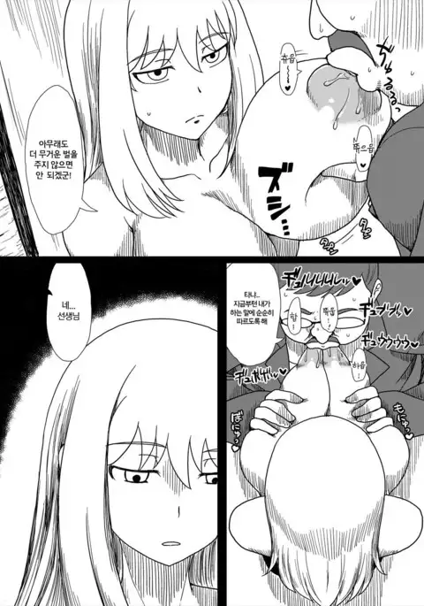 Shitsuren no Aji wa Nigaku... | 실연의 맛은 쓰다