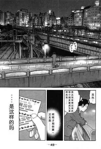 Tokumei no Kanojo-tachi Vol. 1 Ch. 2