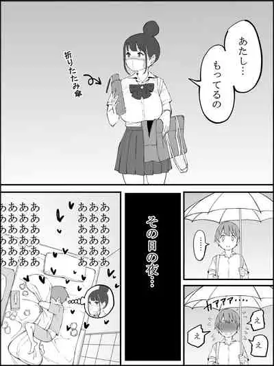 [Ailail (Ail)] Boku ni Harem SeFri ga Dekita Riyuu Tsudzuki [Fanbox]