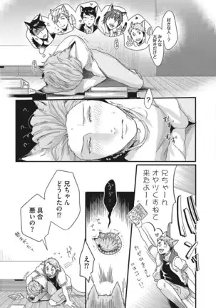 Hatsujou Kemono Biyori