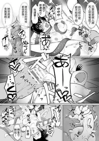 Injutsu Saimin Kunoichi Shokushu Gurui | 淫術催眠・女忍之觸手狂亂深淵