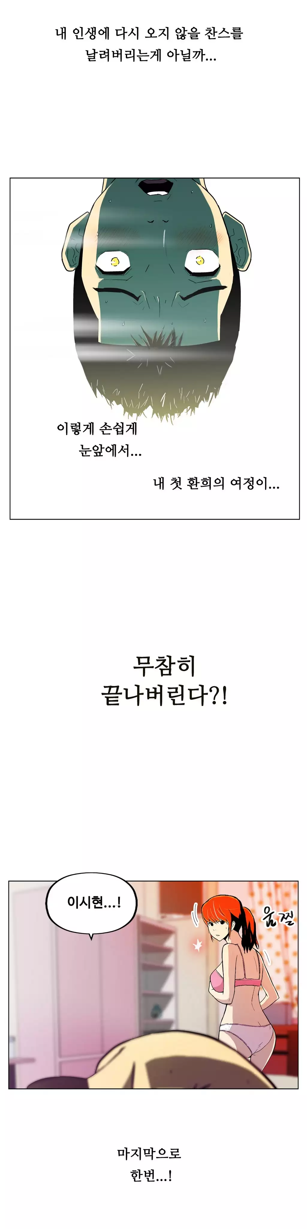 One Room Hero Ch.1-36