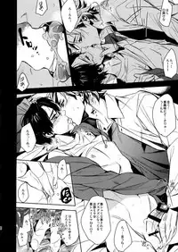 (SUPER25) [+810 (Yamada Non)] 36-do 9-bu no Binetsu (Ensemble Stars!)