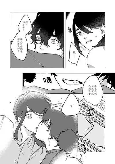 Ukiyotensei Kawatare Shinjyutan | 浮世轉生 薄暮情亡史 Ch.1-5