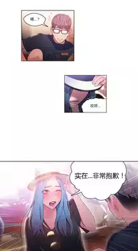 [Park Hyeongjun] Sweet Guy Ch.22-37 (Chinese)