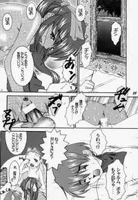 (C59) [Kiss Cube (Serikawa Kazumi)] A's collection