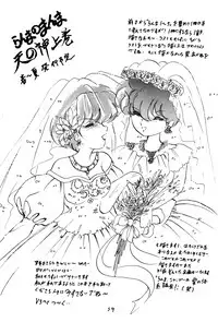 [Ashanti (Kisaragi Sara)] Ranma no Manma Bangai-hen V2 (Ranma 1/2)