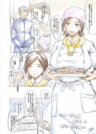 [Urakata Honpo (SINK)] MILF CRISIS PreMama NTR Collection (Ongoing)