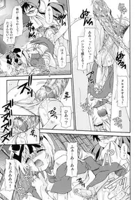 [Anthology] Shounen Shikou 19 - Josou World