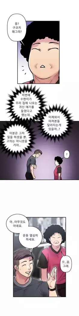 Ghost Love Ch.1-26.5