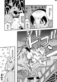 (C77) [Kurodenwa (Tonpu)] Waku no Hoshi (Hoshi no Samidare) [Chinese]