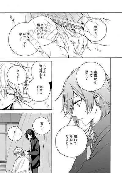 イ尓好（ニイハオ）マンション605 【電子限定特典付き】