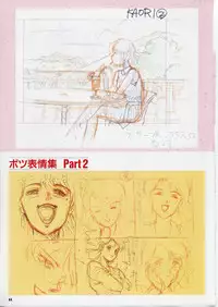 Super Real Mahjong PⅣ Artbook