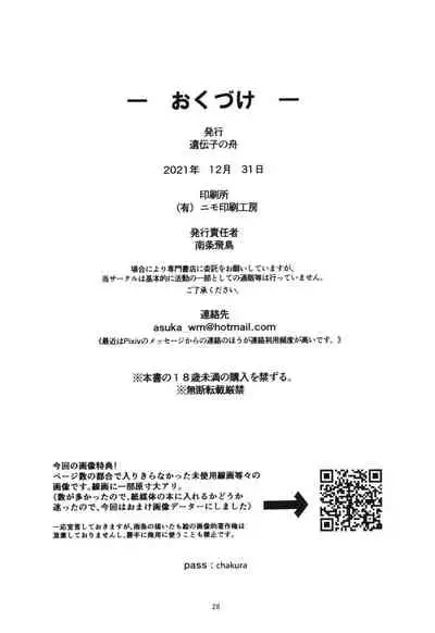 Onii-san! Chotto Chakra Wakete Kudasai!!