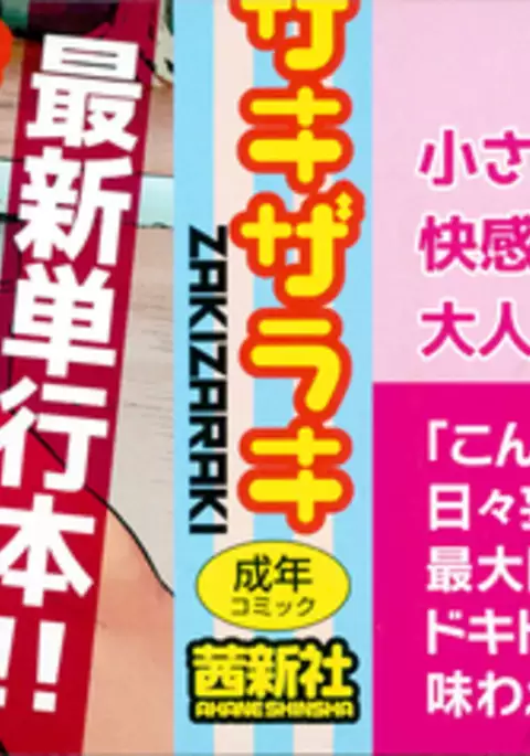 Hamezukids Ch. 1-4