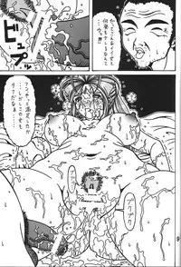 (C77) [RPG COMPANY2] Kokuin 2 (Oh my goddess!)