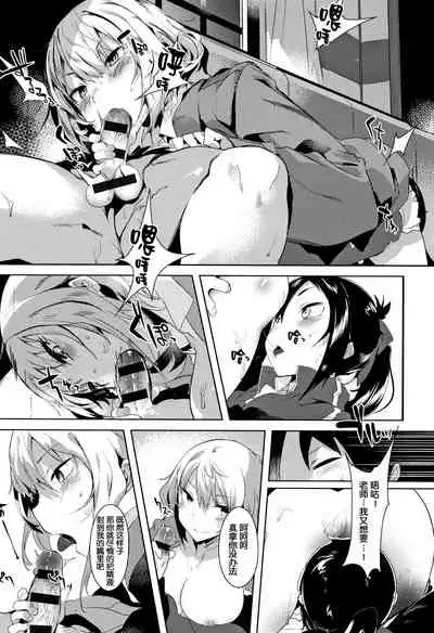 Hatsukoi Engage
