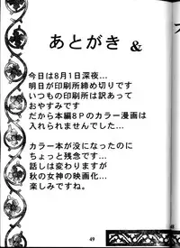 (C58) [Studio Rakugaki Shachuu (Tukumo Keiichi)] Aan Okaa-sama (Ah! My Goddess)