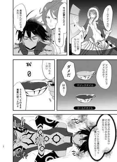 Temee wa Ippen Itte Wabiro!!