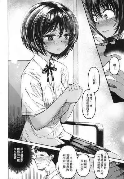 [YU] Junnai Shoujo Kairou [Chinese]