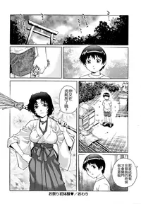 [Yanagawa Rio] Doutei Lovers [Chinese] [遠古守望者漢化×無邪氣漢化組×無毒漢化組×影殤字幕社]