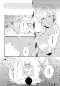 (C84) [PureSlider. (Matsuo)] PURESLIDER. 2011-2012 (Magi: The Labyrinth of Magic)